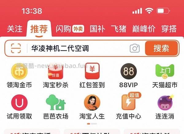 目前车跑/华凌神机二代1.5匹1338r - 线报酷