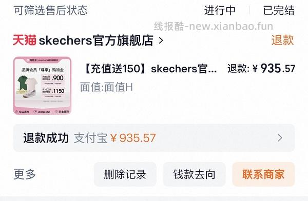 后排姐妹有新的买法 可以75左右入手！） 斯凯奇闪穿蝴蝶鞋90左右 - 线报酷