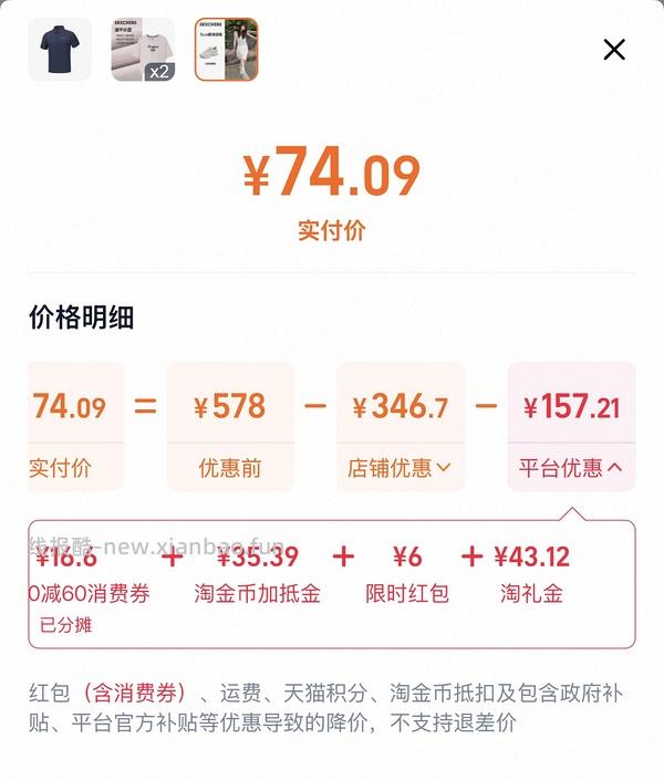 后排姐妹有新的买法 可以75左右入手！） 斯凯奇闪穿蝴蝶鞋90左右 - 线报酷