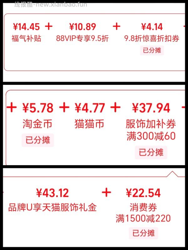 后排姐妹有新的买法 可以75左右入手！） 斯凯奇闪穿蝴蝶鞋90左右 - 线报酷