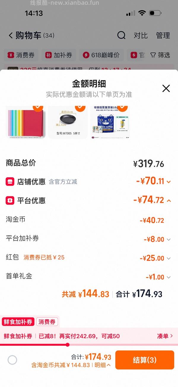 来囤luckin挂耳咖啡送貌美保温杯 - 线报酷