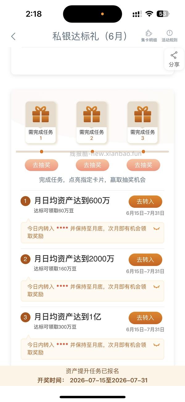 工行10.8r立减金 - 线报酷