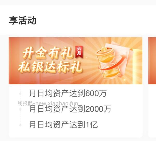 工行10.8r立减金 - 线报酷