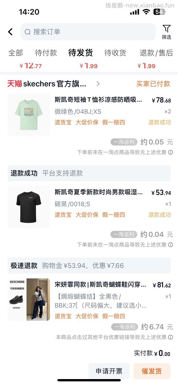后排姐妹有新的买法 可以75左右入手！） 斯凯奇闪穿蝴蝶鞋90左右 - 线报酷