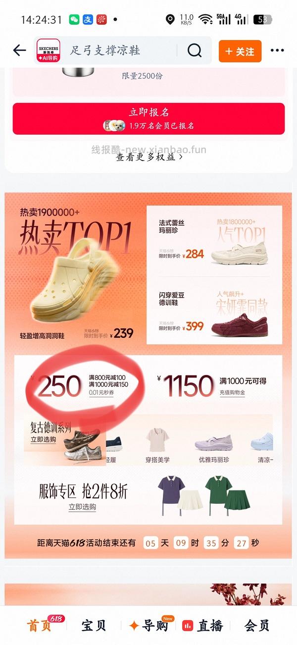 后排姐妹有新的买法 可以75左右入手！） 斯凯奇闪穿蝴蝶鞋90左右 - 线报酷