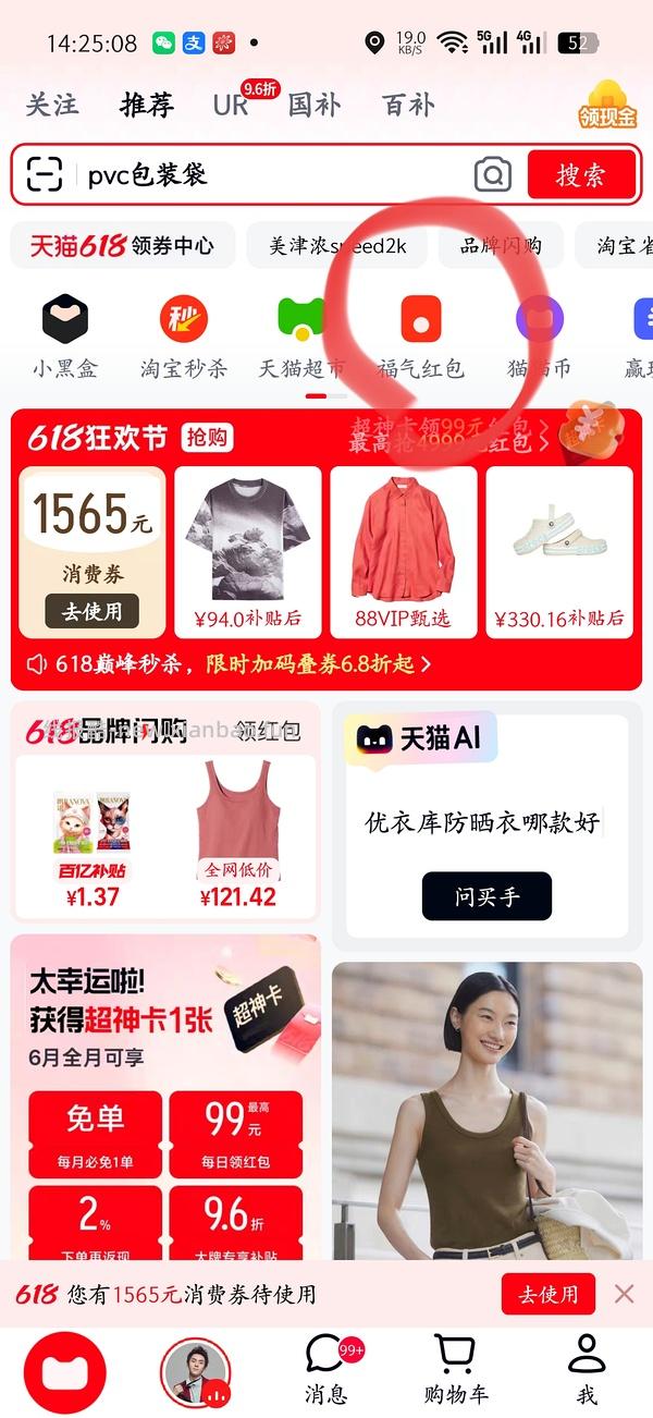 后排姐妹有新的买法 可以75左右入手！） 斯凯奇闪穿蝴蝶鞋90左右 - 线报酷