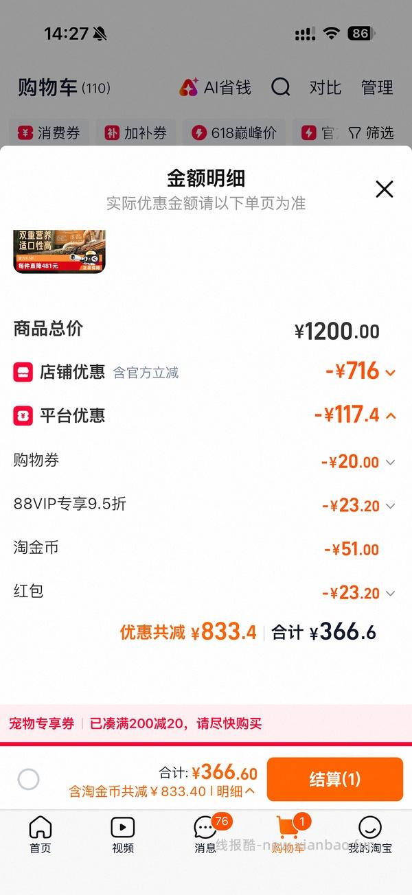 渴望5.4kg经典鸡可以做到326，不复杂，效期为2027.8 - 线报酷