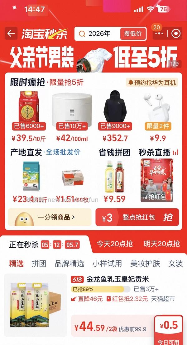 更低了去保价乳玉皇妃大米 - 线报酷