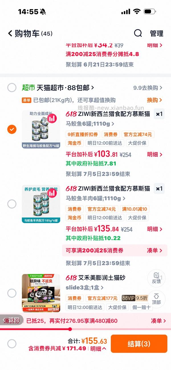 【车走又回】🐱超巅峰罐头14.5/个 - 线报酷