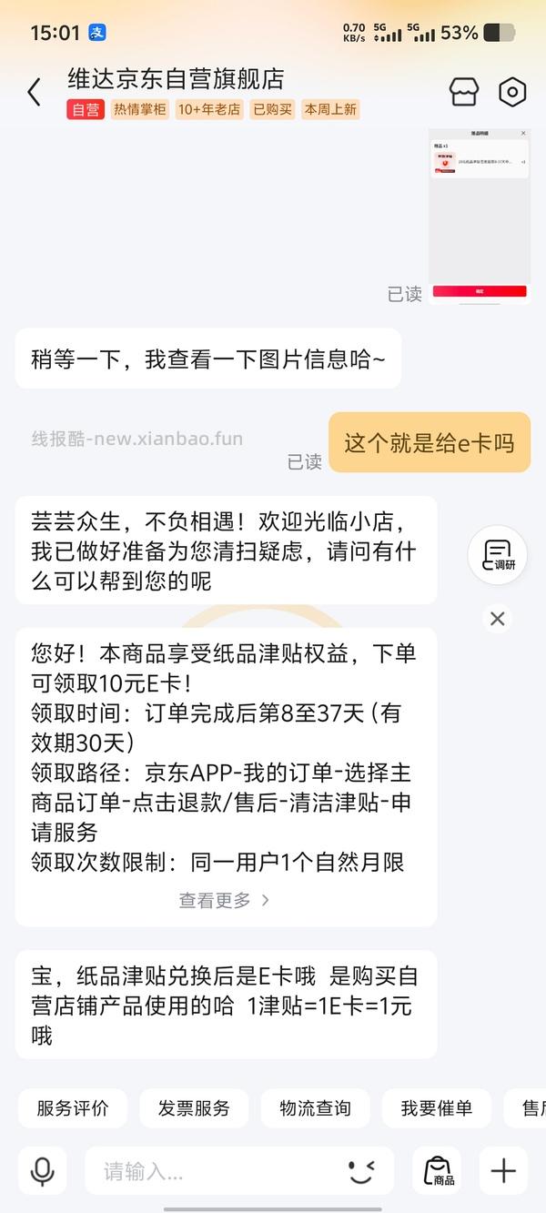 维达洗脸巾，10元3大包（每包110抽） - 线报酷