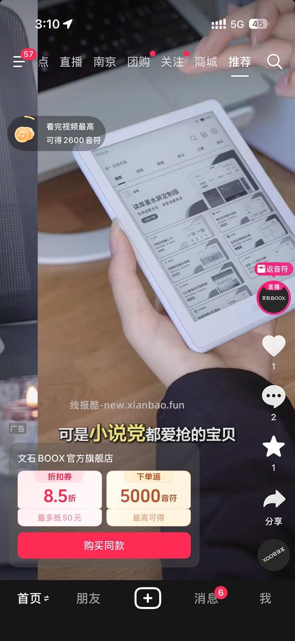 文石poke7 pro 690 - 线报酷