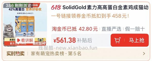 金素猫粮12磅200 - 线报酷