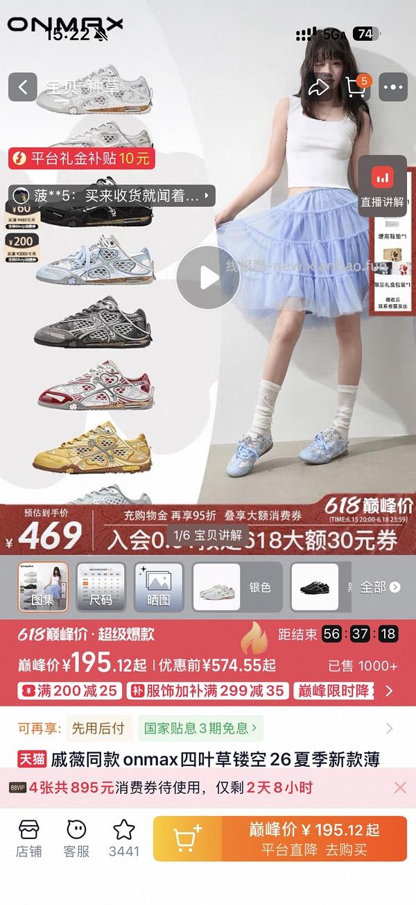 onmax四叶草鞋超好价（神🚗 - 线报酷