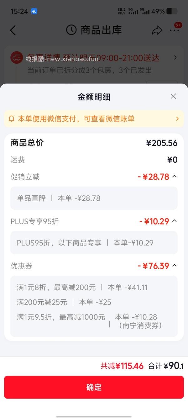 维达洗脸巾，10元3大包（每包110抽） - 线报酷