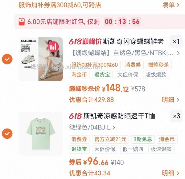 后排姐妹有新的买法 可以75左右入手！） 斯凯奇闪穿蝴蝶鞋90左右 - 线报酷