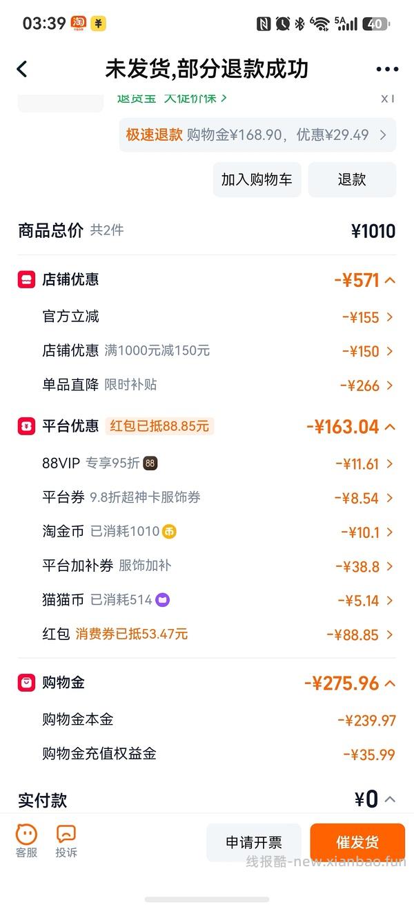 后排姐妹有新的买法 可以75左右入手！） 斯凯奇闪穿蝴蝶鞋90左右 - 线报酷
