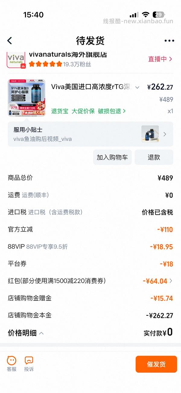 旗舰店viva鱼油1.54一粒简单车 - 线报酷