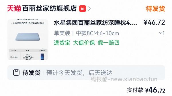 简单作业，深睡慢回弹记忆枕好价 - 线报酷