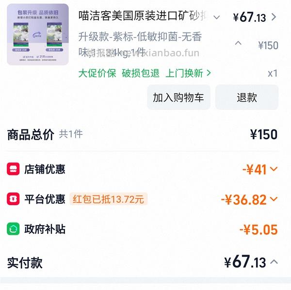 喵洁客65 - 线报酷