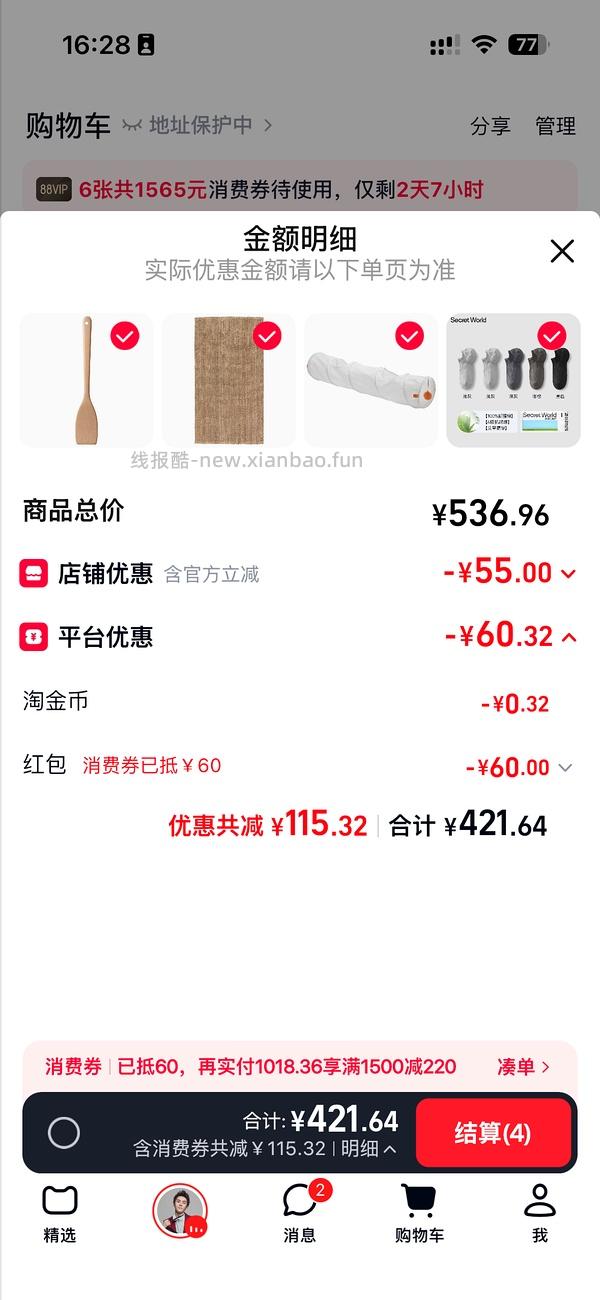 宜家鲁哈斯地毯111，有问题我马上删，珍惜房子 - 线报酷