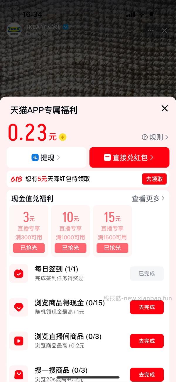 宜家鲁哈斯地毯111，有问题我马上删，珍惜房子 - 线报酷