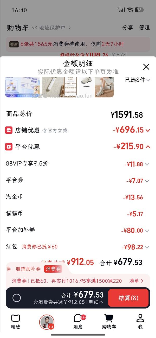 后排姐妹有新的买法 可以75左右入手！） 斯凯奇闪穿蝴蝶鞋90左右 - 线报酷
