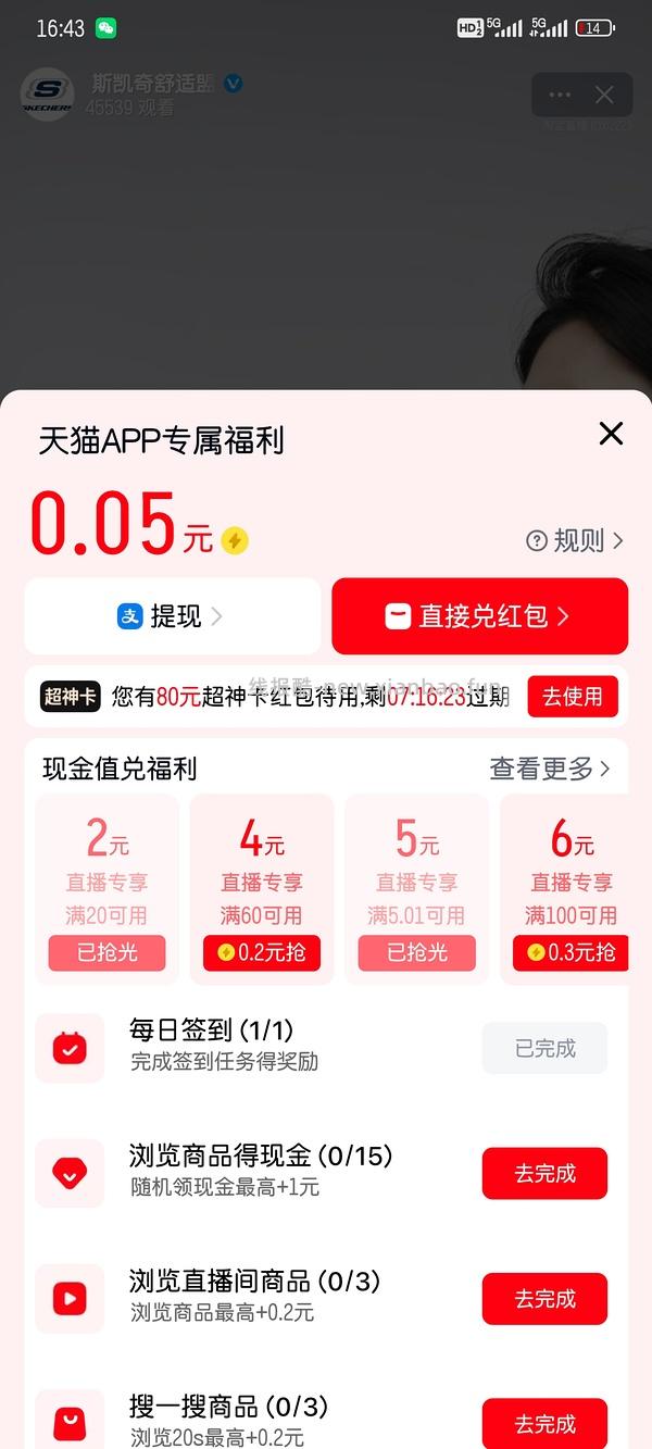 后排姐妹有新的买法 可以75左右入手！） 斯凯奇闪穿蝴蝶鞋90左右 - 线报酷