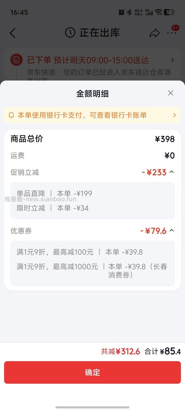 超好价许翠花植物猫砂9袋75元 - 线报酷