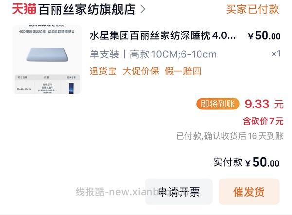 简单作业，深睡慢回弹记忆枕好价 - 线报酷