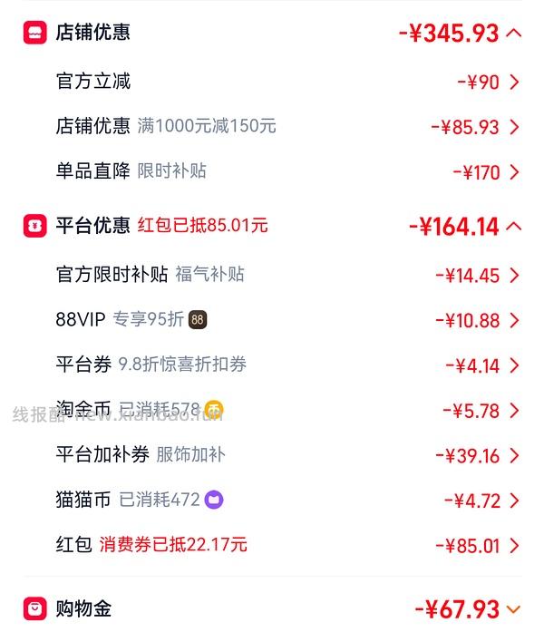 后排姐妹有新的买法 可以75左右入手！） 斯凯奇闪穿蝴蝶鞋90左右 - 线报酷