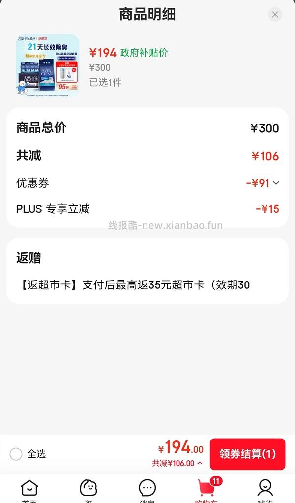 铂钻蓝标猫砂4.2kg27.9元 - 线报酷