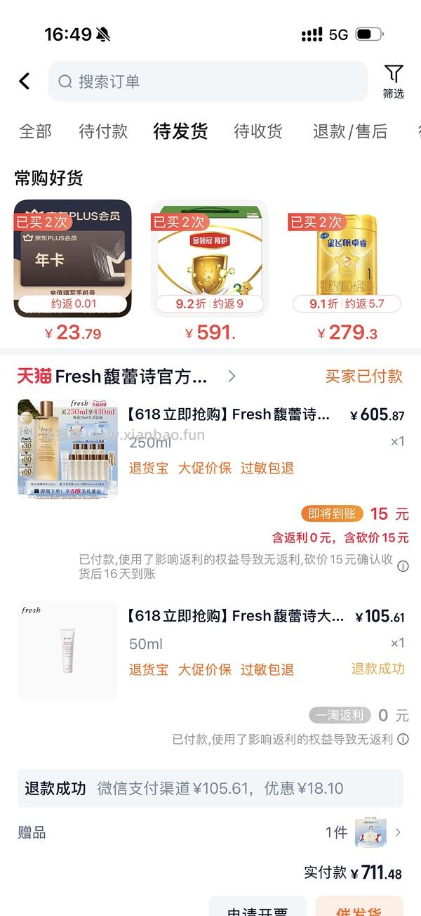 🚗回 530左右买fresh红茶水430ml 没有92折贵50 - 线报酷