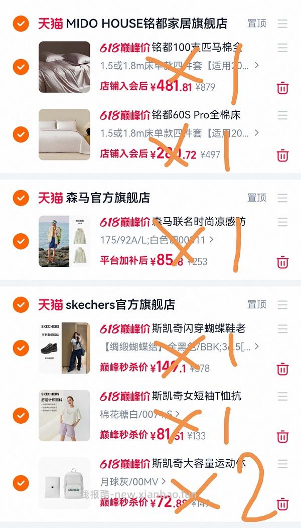 后排姐妹有新的买法 可以75左右入手！） 斯凯奇闪穿蝴蝶鞋90左右 - 线报酷