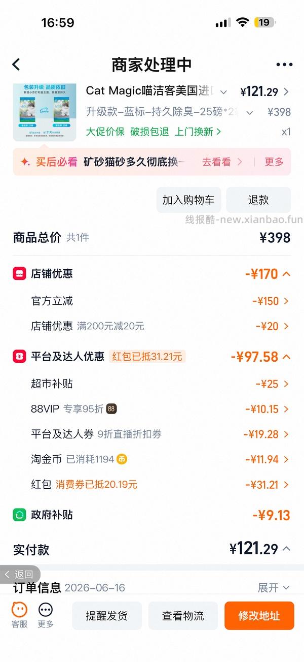 喵洁客65 - 线报酷