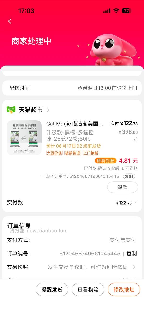喵洁客65 - 线报酷
