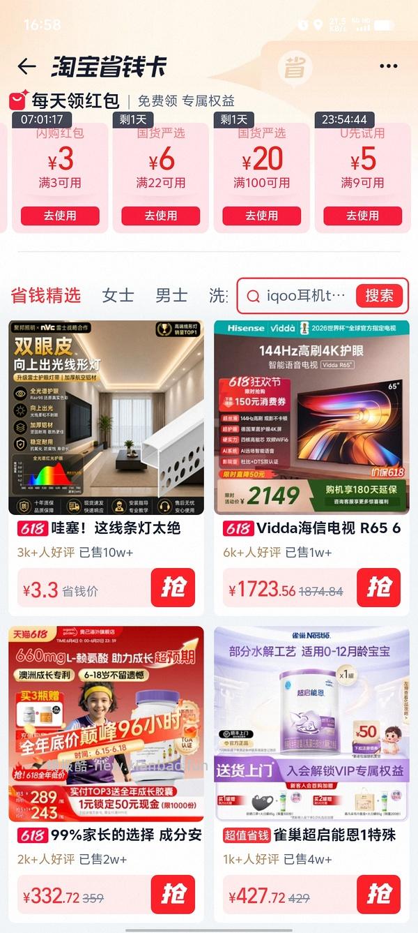 vivo TWS 5i新款蓝牙耳机59r - 线报酷
