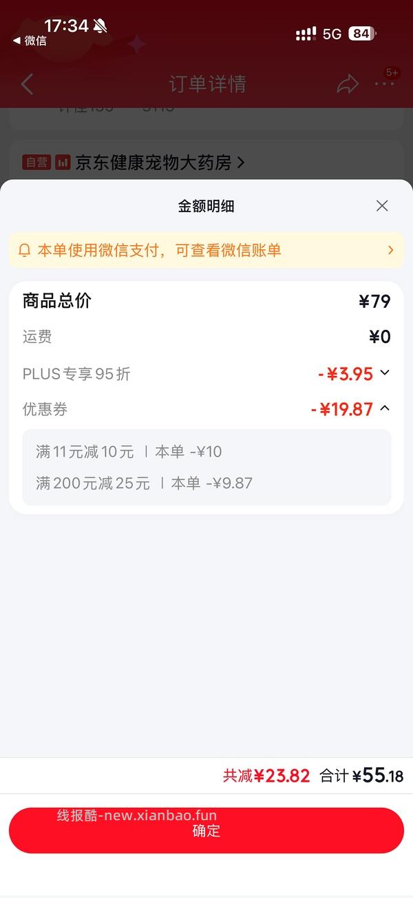 维克耳漂125ml50 - 线报酷