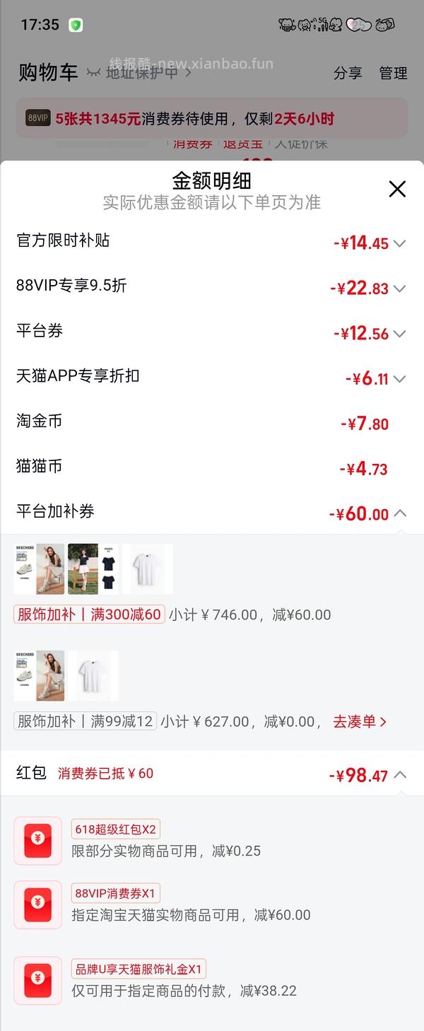后排姐妹有新的买法 可以75左右入手！） 斯凯奇闪穿蝴蝶鞋90左右 - 线报酷