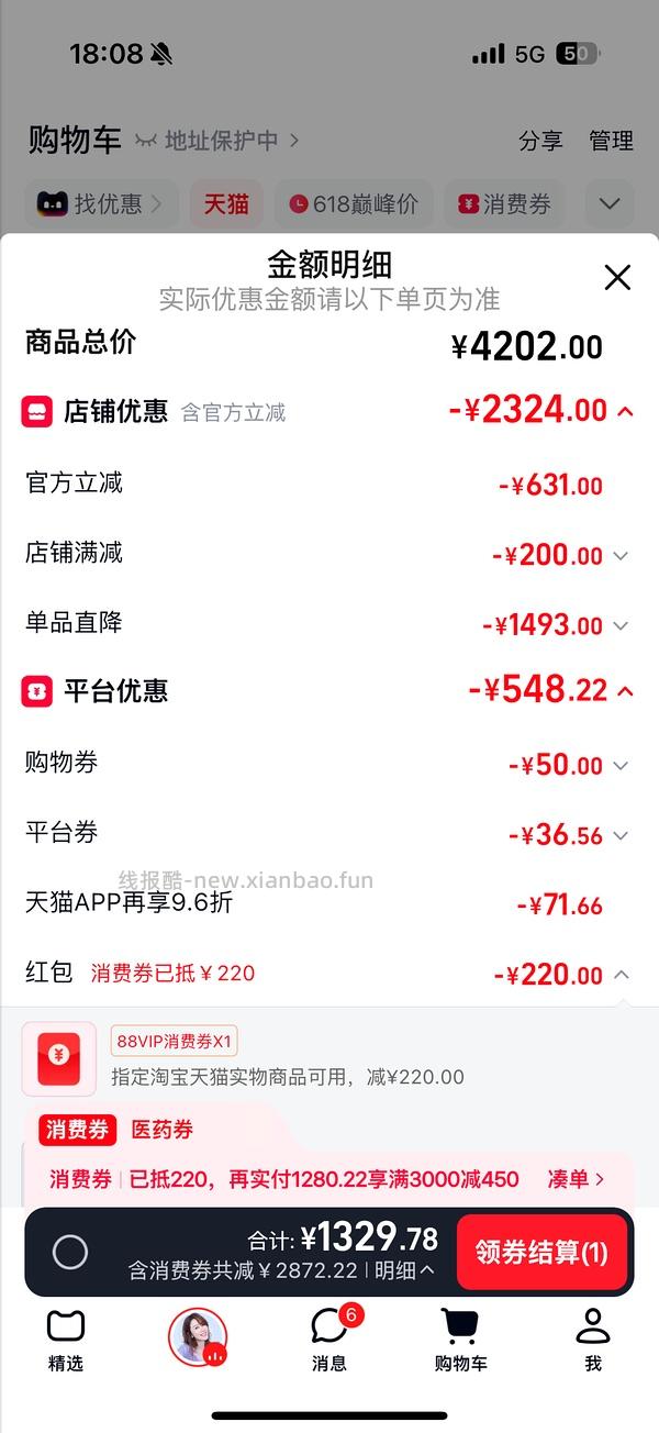 东阿阿胶250g， 金标，580，可能更低 - 线报酷