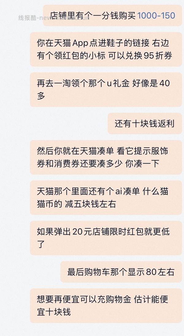 后排姐妹有新的买法 可以75左右入手！） 斯凯奇闪穿蝴蝶鞋90左右 - 线报酷