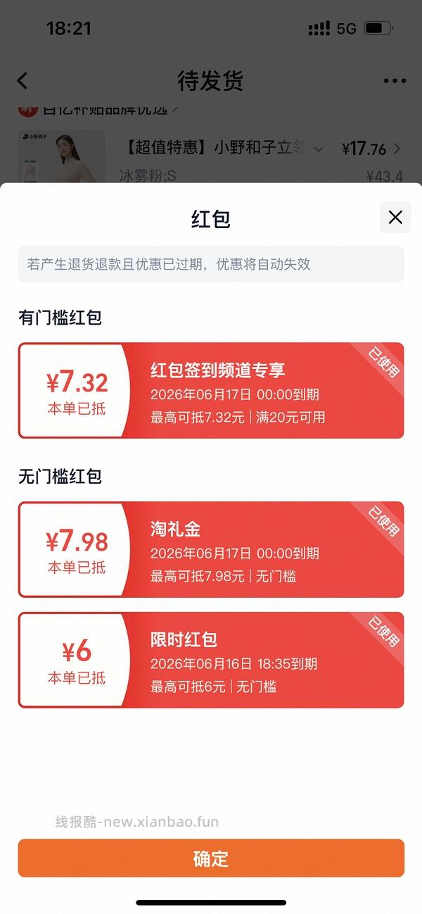 🚗走了 小野和子修身防晒衣9块 - 线报酷