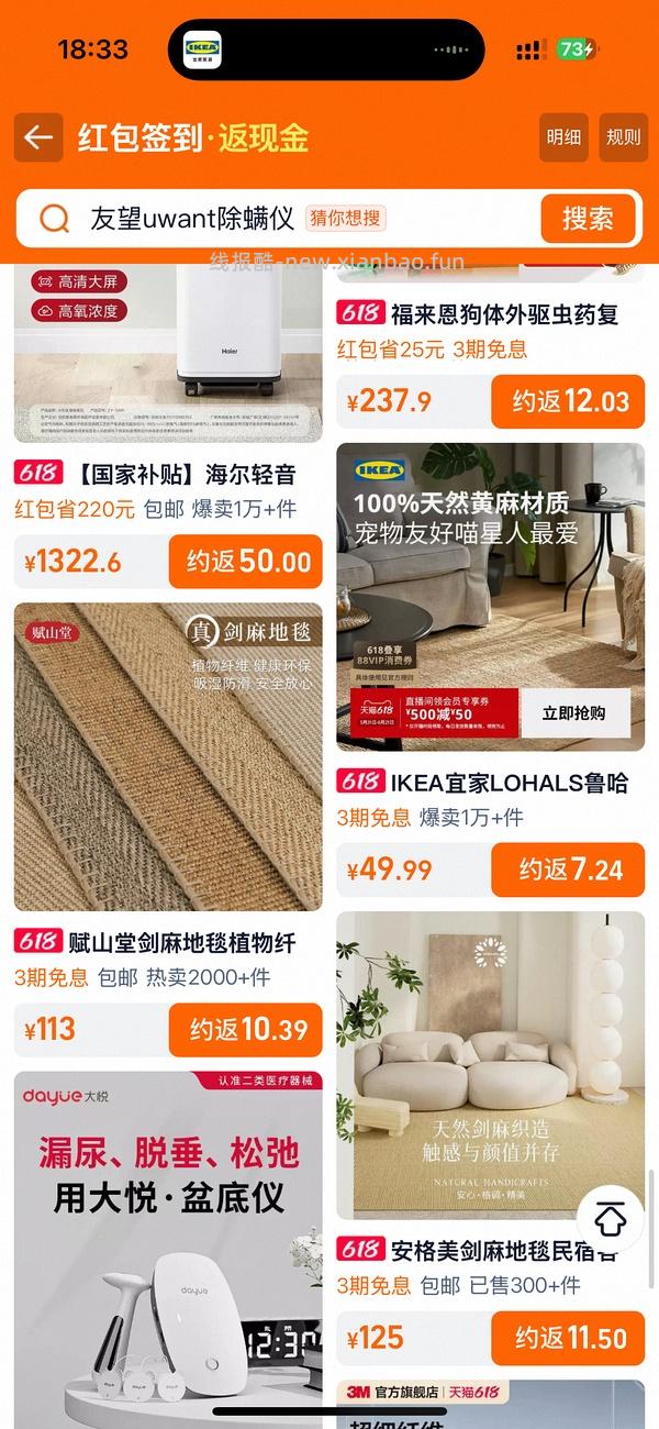 宜家鲁哈斯地毯111，有问题我马上删，珍惜房子 - 线报酷