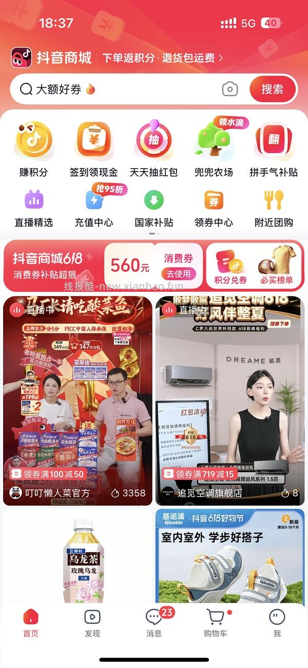 BKT坐垫118，刚需可入！ - 线报酷
