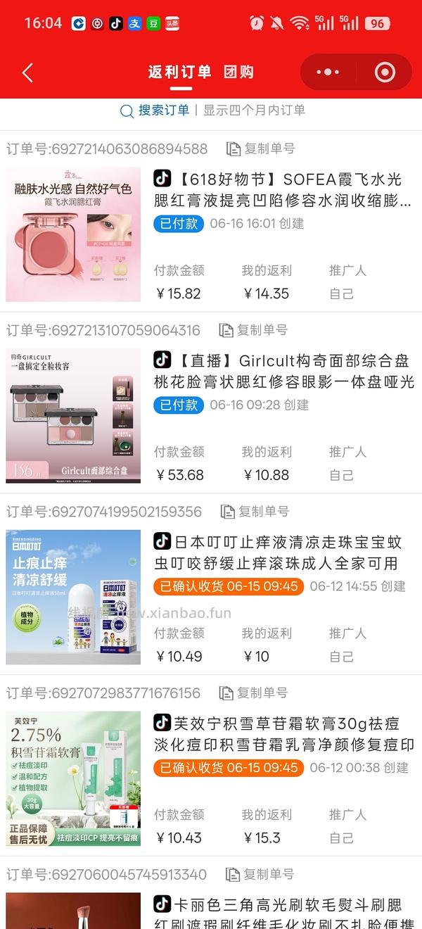 【教程】关于抖音商城凑单消费券或店铺券和返积分返利怎么同时叠加，还有一些其他小tips - 线报酷