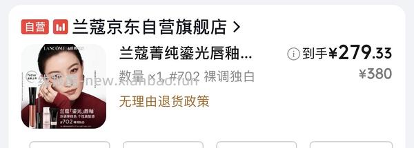 110买兰蔻粉金管274等色号 - 线报酷