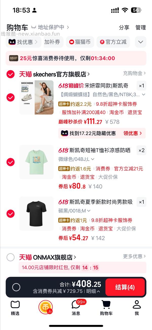 后排姐妹有新的买法 可以75左右入手！） 斯凯奇闪穿蝴蝶鞋90左右 - 线报酷