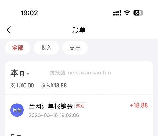 车走 - 线报酷