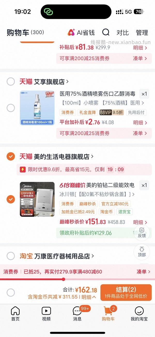 美的电磁炉130左右 - 线报酷