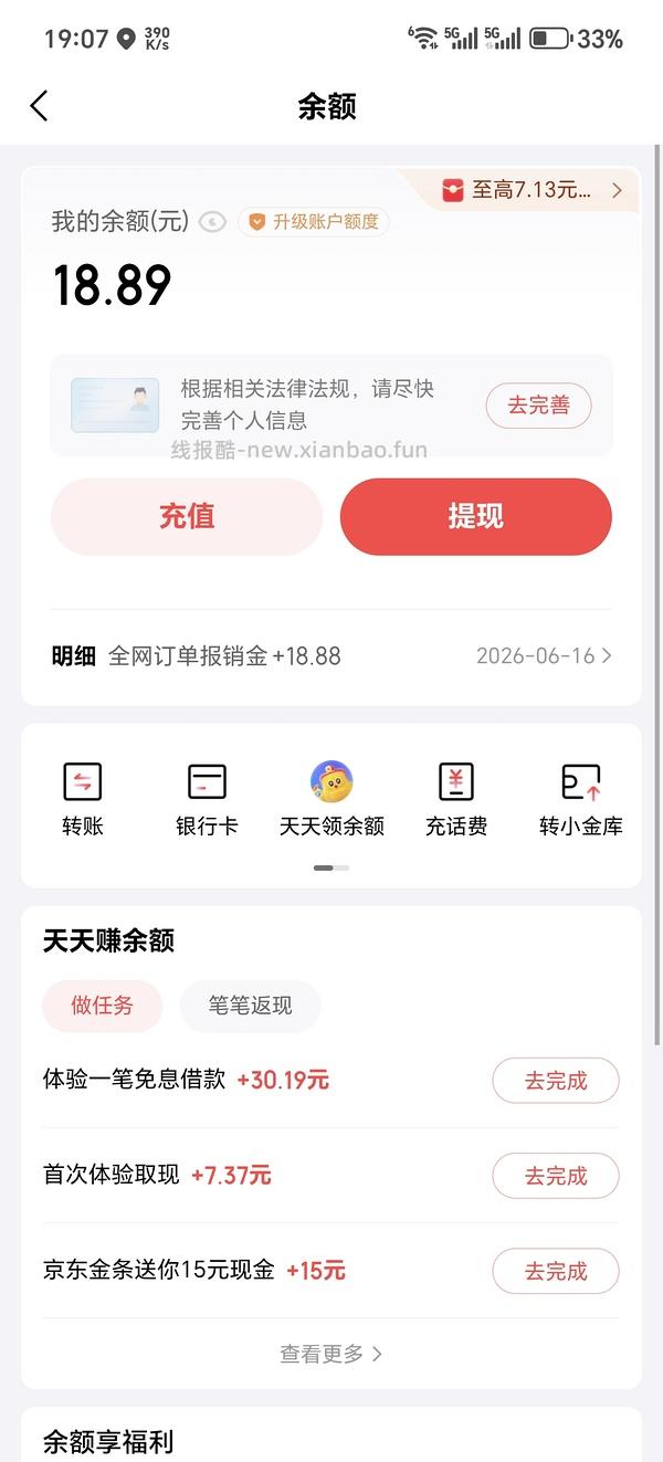 车走 - 线报酷