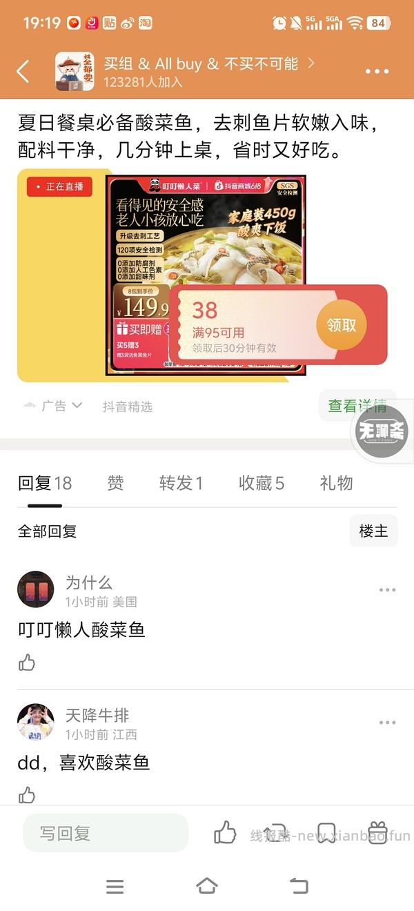 巨好价叮叮懒人酸菜鱼7.8r一包，刷券 - 线报酷